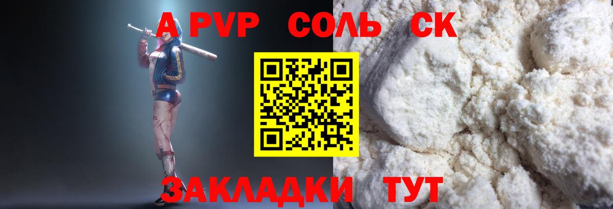 Alpha PVP мука  Alpha PVP кристаллы  Alpha-PVP  продажа наркотиков  Дальнереченск  Вход с VPN 