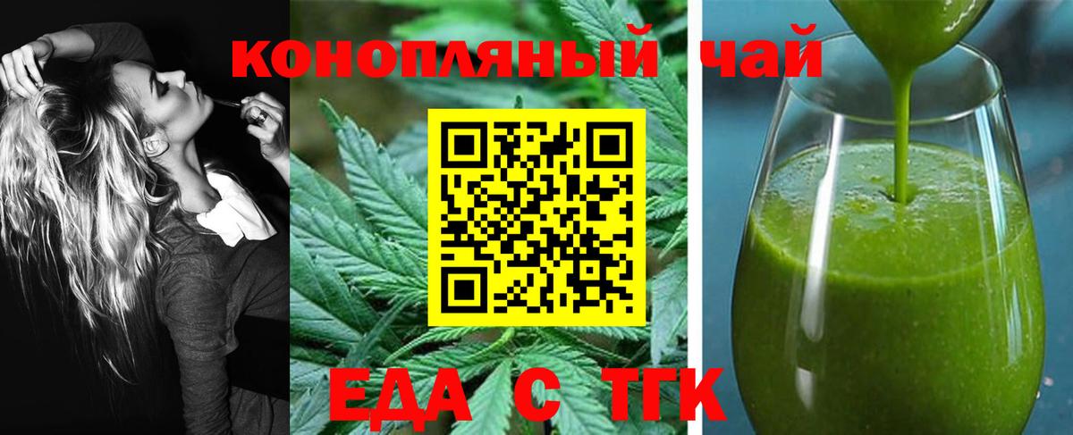 Печенье с ТГК марихуана Дальнереченск