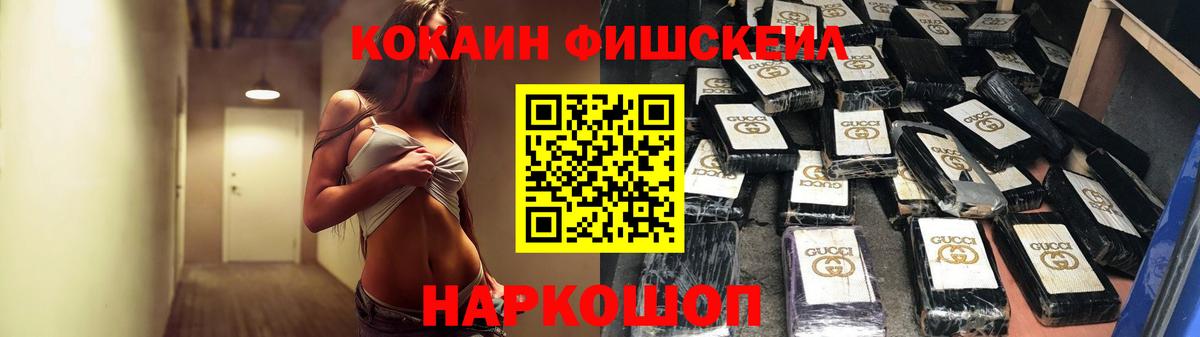 КОКАИН Колумбийский Дальнереченск