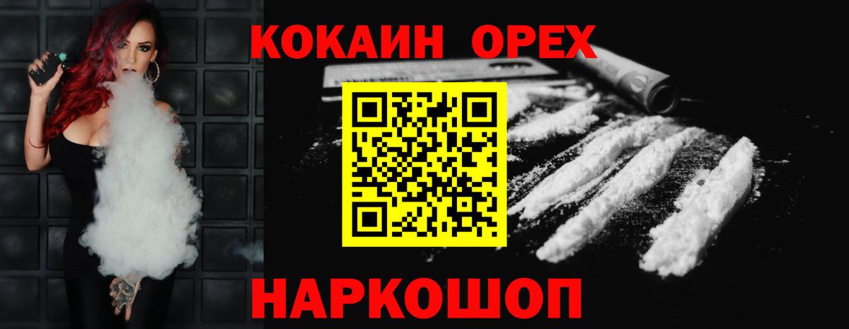 КОКАИН  КОКАИН Columbia  Вход с VPN  Дальнереченск 