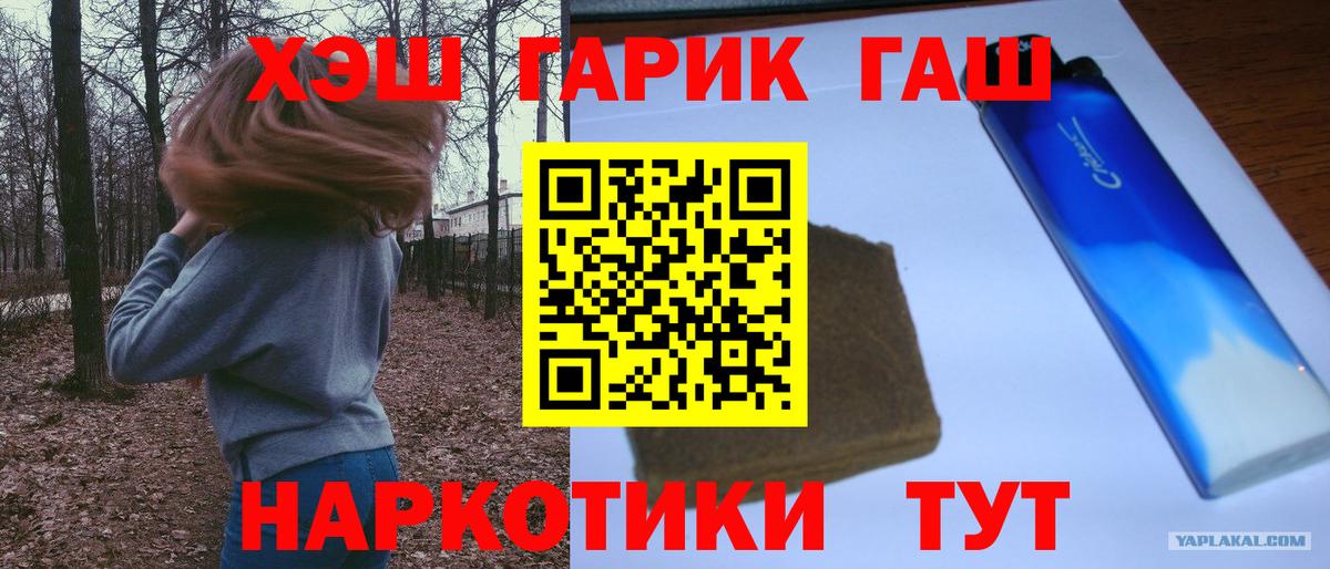 Дальнереченск  Гашиш Cannabis  Вход с VPN  купить  цена  ГАШИШ гашик 