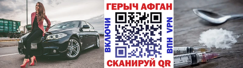 ГЕРОИН герыч  Дальнереченск 