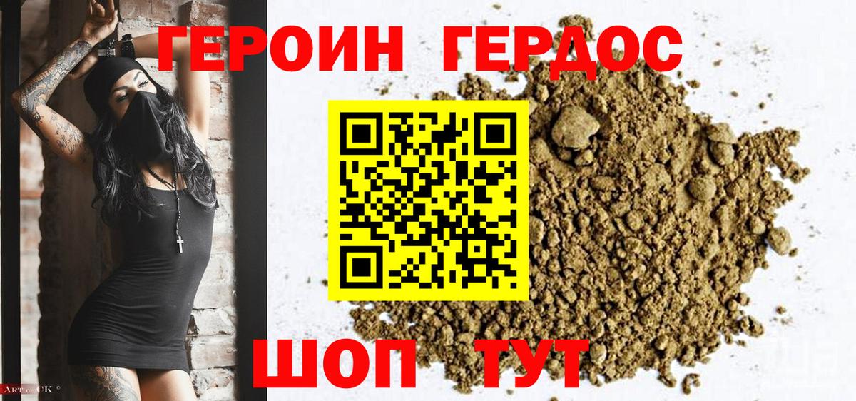 Дальнереченск  Героин хмурый  Вход с VPN 