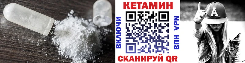 КЕТАМИН VHQ  продажа наркотиков  Дальнереченск 