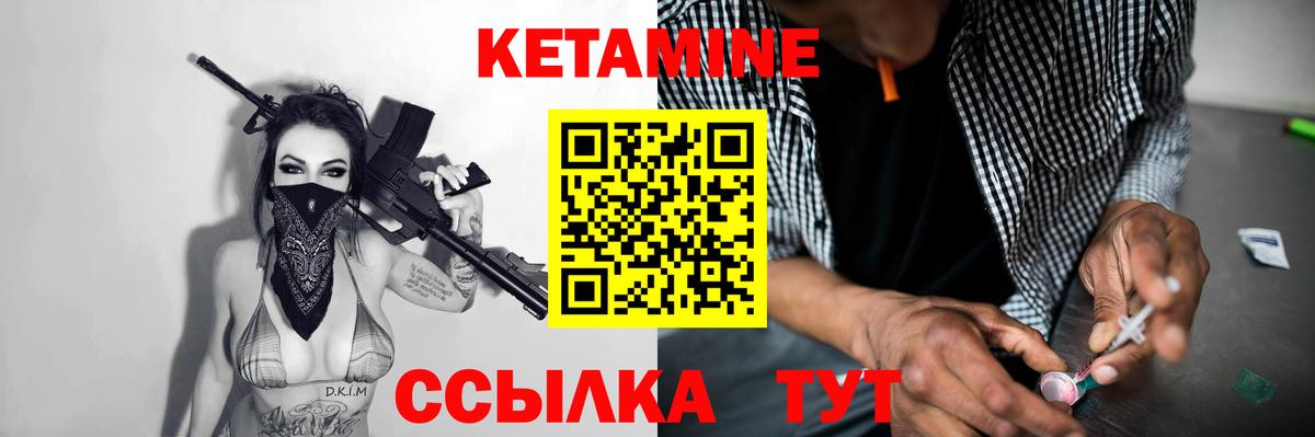 Кетамин VHQ  Вход с VPN  Дальнереченск 