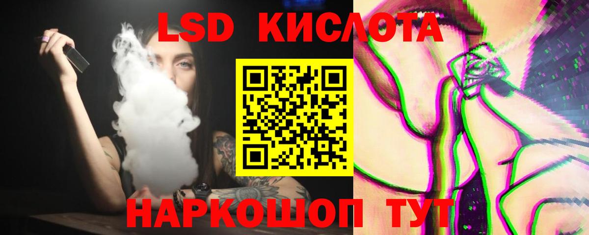 Дальнереченск  ЛСД экстази ecstasy  Вход с VPN  ЛСД экстази ecstasy 