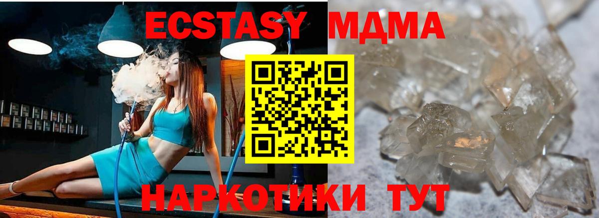 МДМА молли Дальнереченск