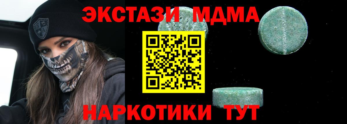 MDMA кристаллы  МДМА  Дальнереченск  Вход с VPN 