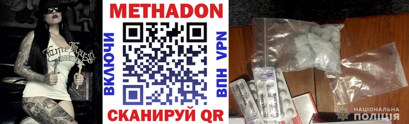 Метадон мёд  купить  цена  Дальнереченск 
