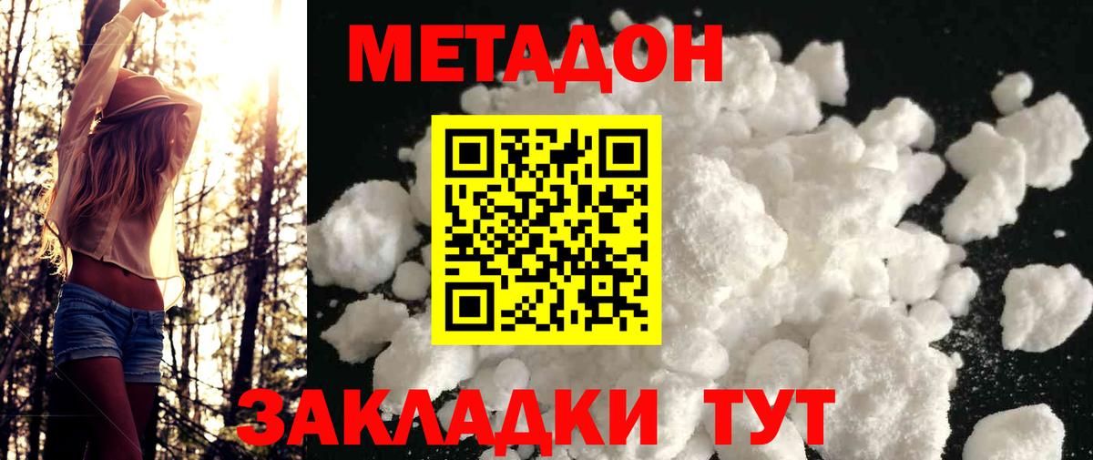 МЕТАДОН мёд      Дальнереченск  Метадон VHQ  Вход с VPN 