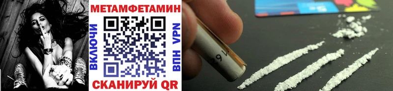 МЕТАМФЕТАМИН мет  Дальнереченск 