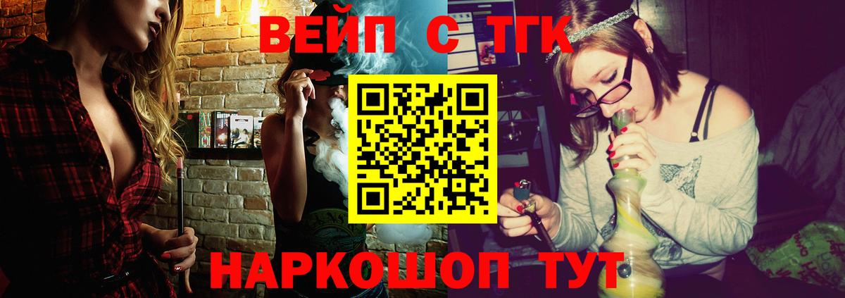 Дальнереченск  ТГК THC oil  Вход с VPN  Дистиллят ТГК вейп 